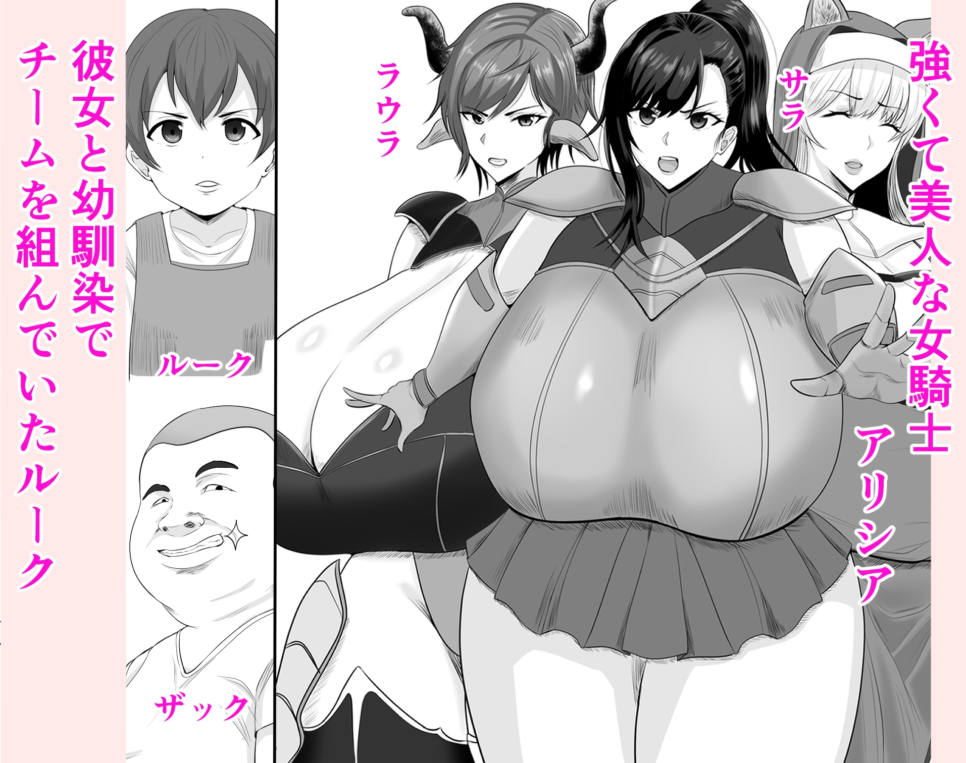 女騎士で幼馴染の美人で強い彼女があいつに堕とされるわけがない 画像1