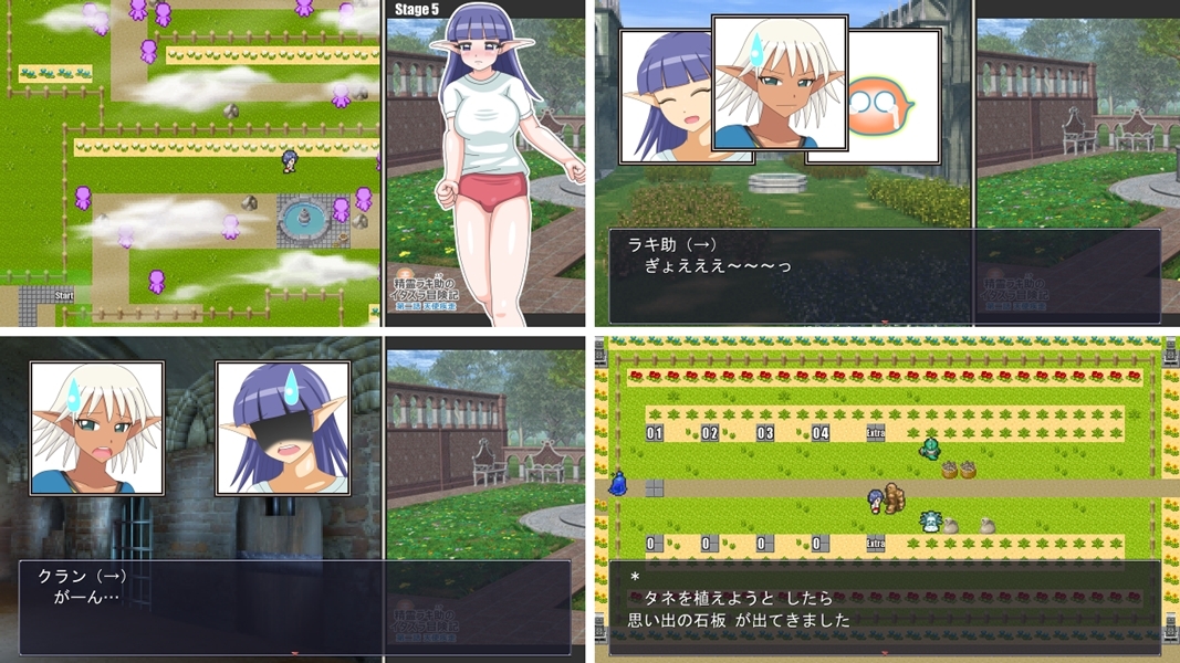 精霊ラキ助のイタズラ冒険記 第二話 天使疾走 画像6