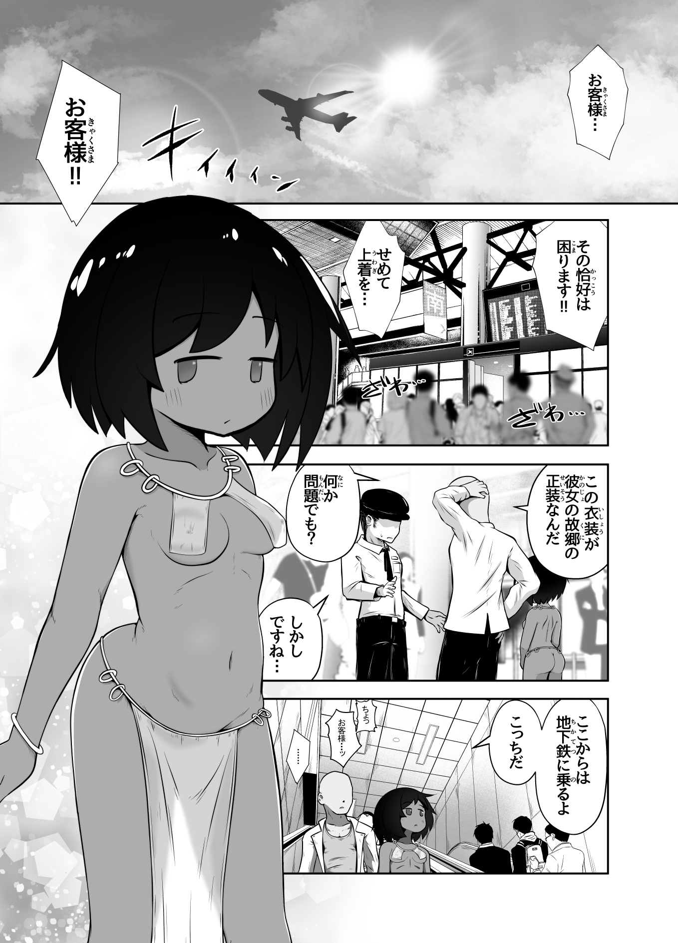 異国で女の子を買う。日本に連れて帰って舌で恥垢掃除させる。 画像1