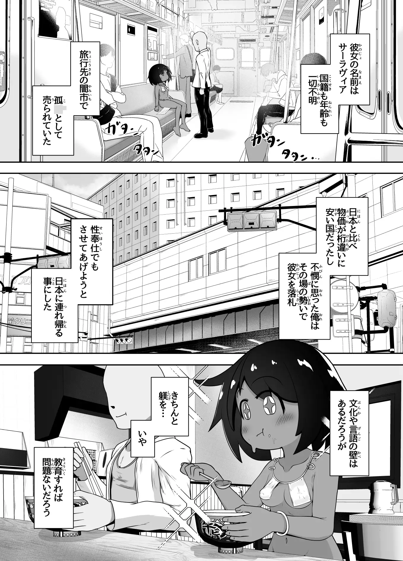 異国で女の子を買う。日本に連れて帰って舌で恥垢掃除させる。 サンプル画像 2
