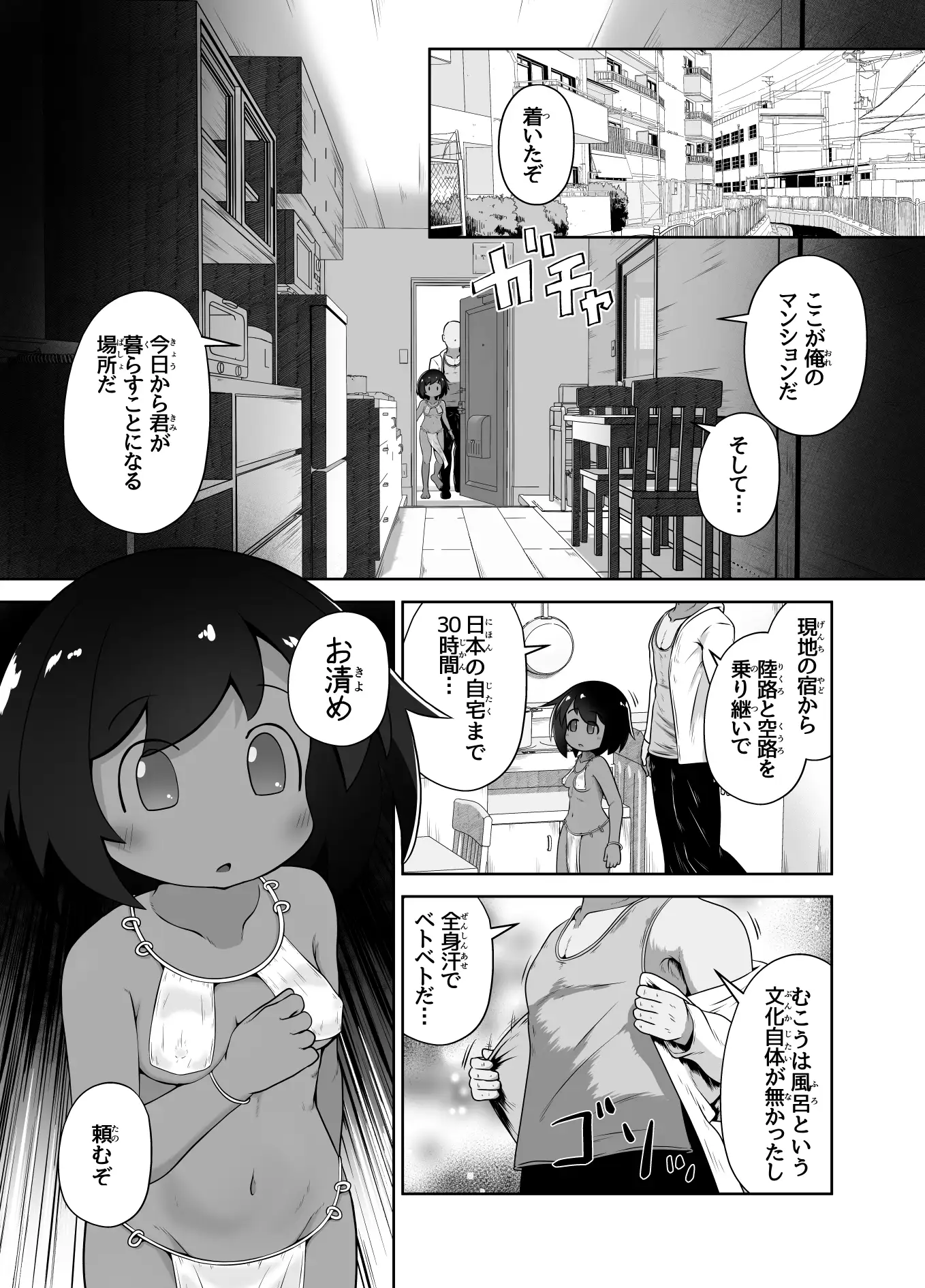 異国で女の子を買う。日本に連れて帰って舌で恥垢掃除させる。 サンプル画像 3
