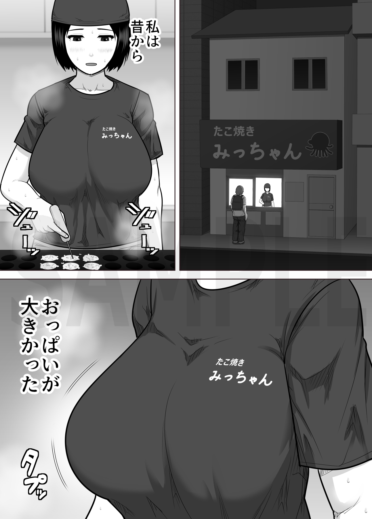 たこ焼き屋のおばさん(40歳)が常連客の男子学生におっぱい(垂れ気味)を見せた結果 画像1