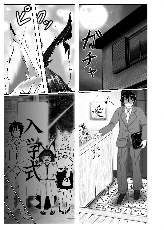 家族快戯 画像1