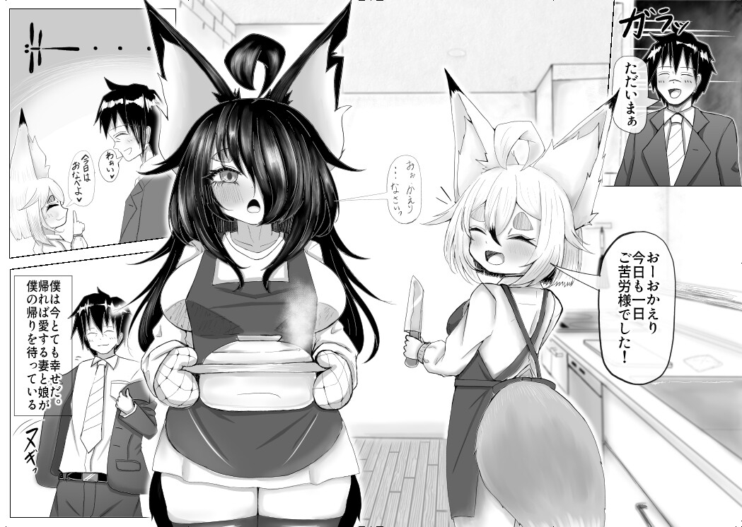 家族快戯 画像2