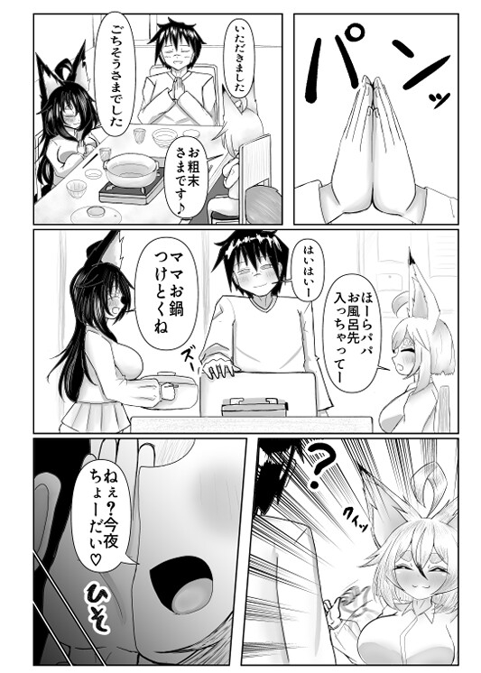 家族快戯 画像3