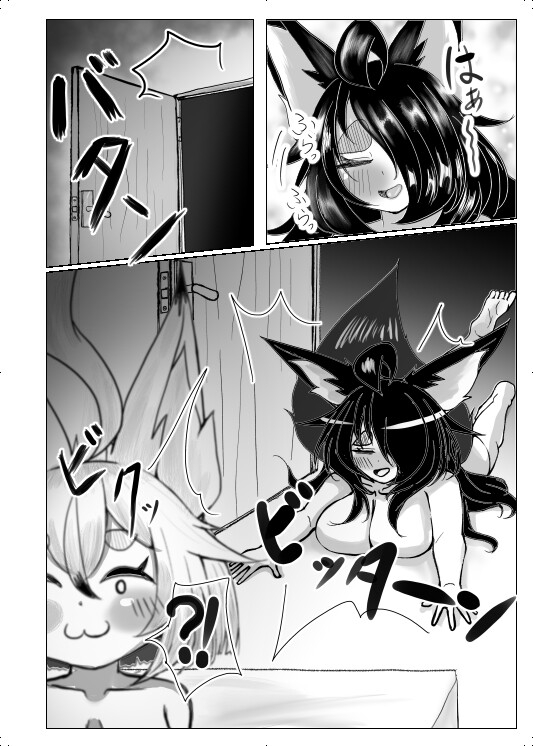 家族快戯 画像6