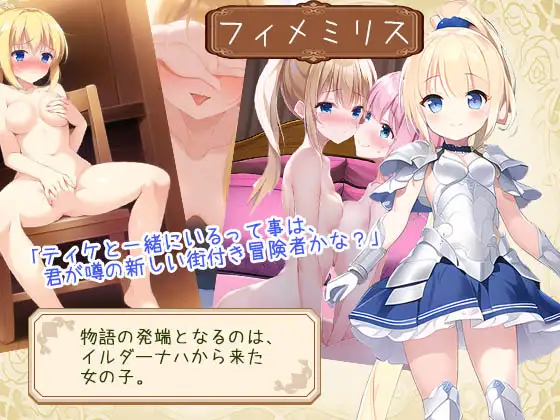 見習いモビィと風待ちの島 DLC3『ふたつのみかぼし』分冊1 [キイロオニチカ] | DLsite - R18