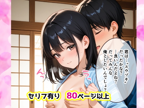 あやかしの森の花と幹_2