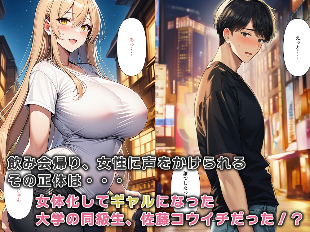 家出した女体化ギャルを家に泊めたらエッチなお礼をしてくれた_1