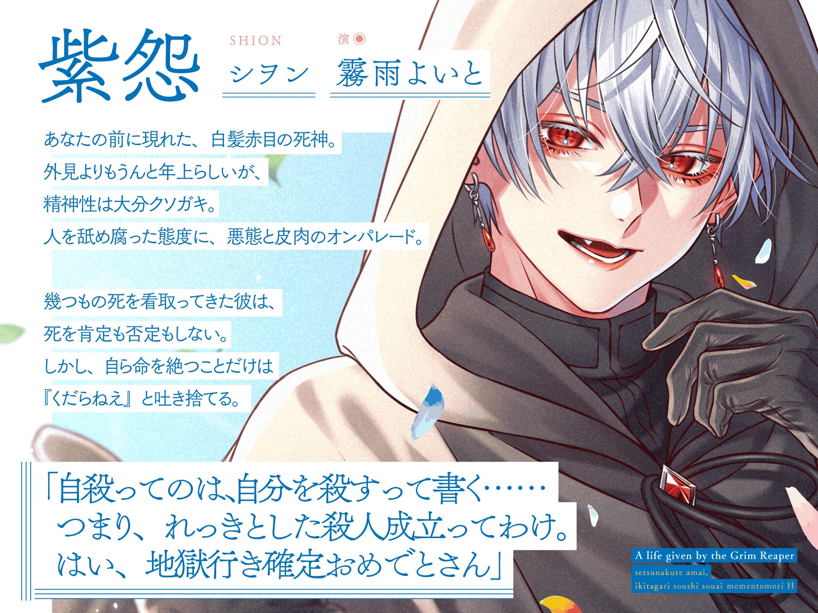 ✅10作品目記念特価✅死神がくれた命~生意気で皮肉屋な死神くんとの短くも喧しい同棲生活!?切なくて甘い、生きたがり相死相愛メメントモリえっち~