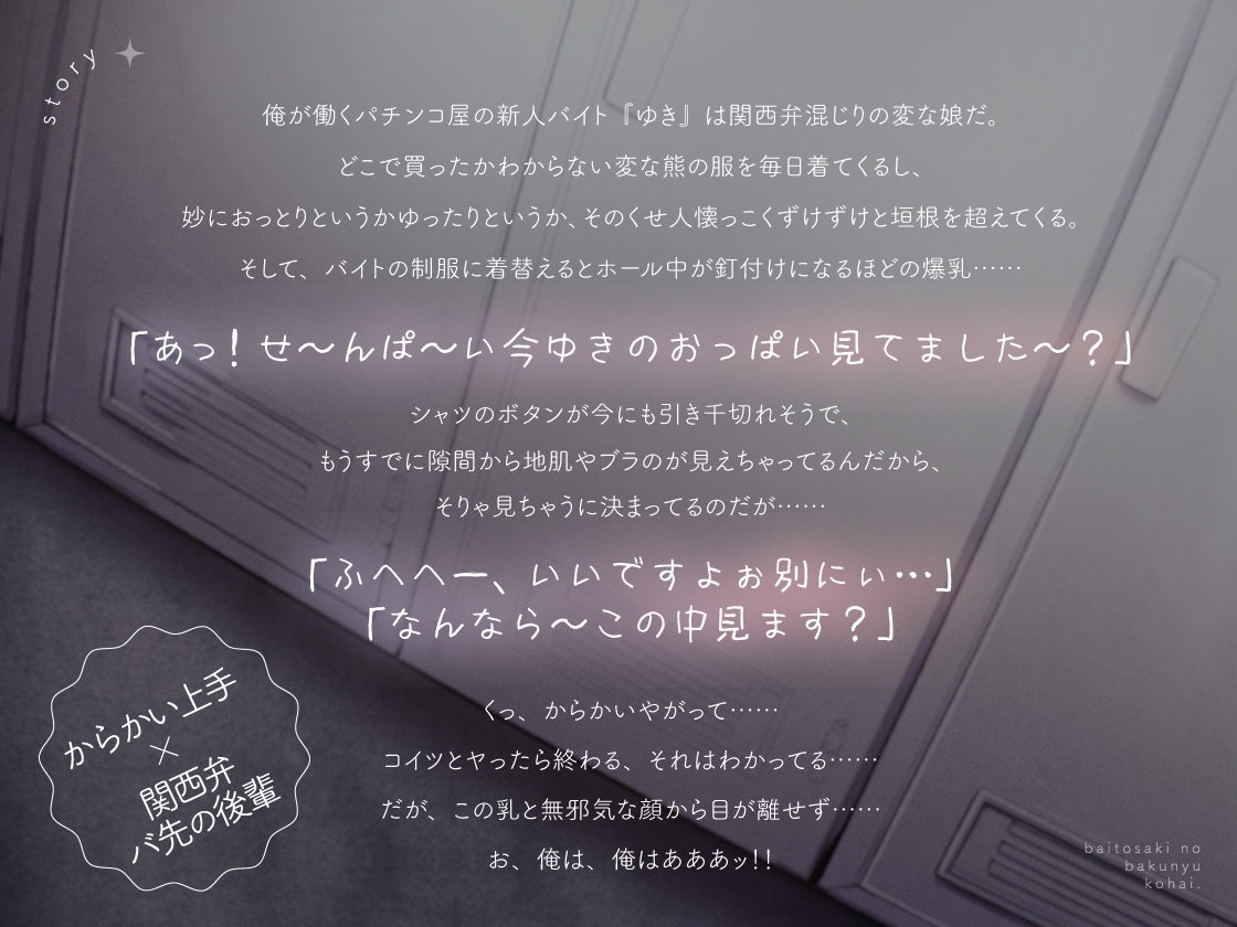 バ先の爆乳女。〜どスケベ後輩に関西弁で"からかわれる”密着孕ませえっち〜 画像3