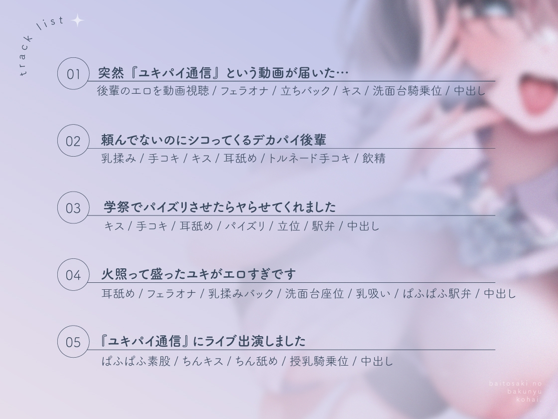 バ先の爆乳女。〜どスケベ後輩に関西弁で"からかわれる”密着孕ませえっち〜 画像5