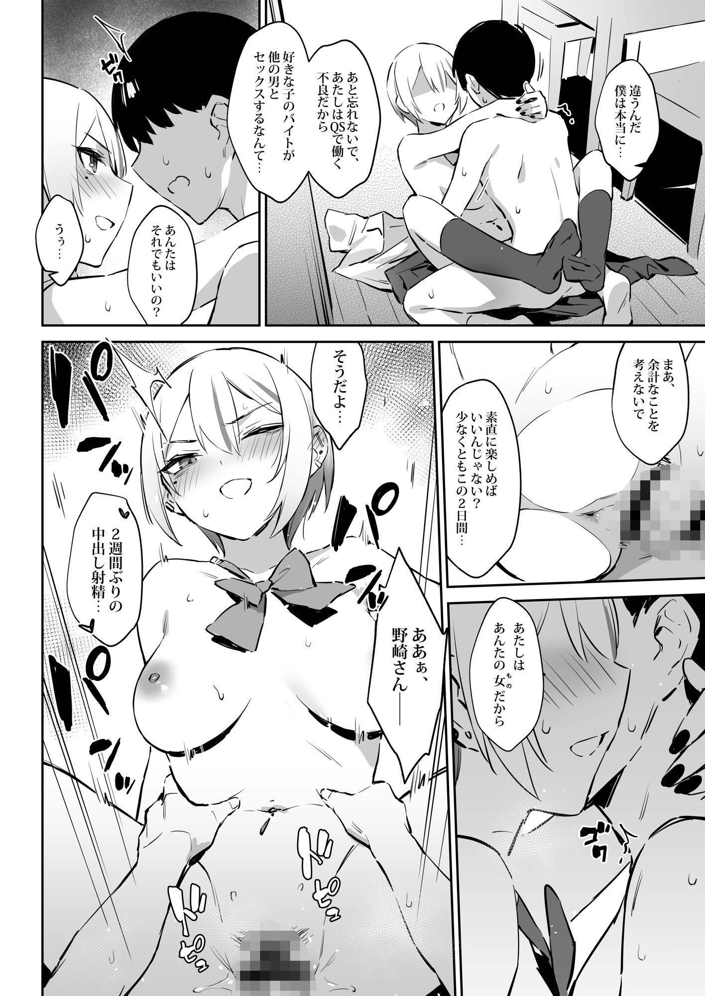 初めて指名した相手は クラスメイトの問題転校生 だった件！?2 画像6