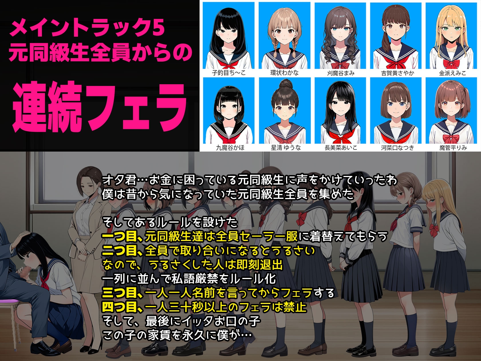 まさか僕が元同級生全員から順番にフェラチオされるとは 画像1