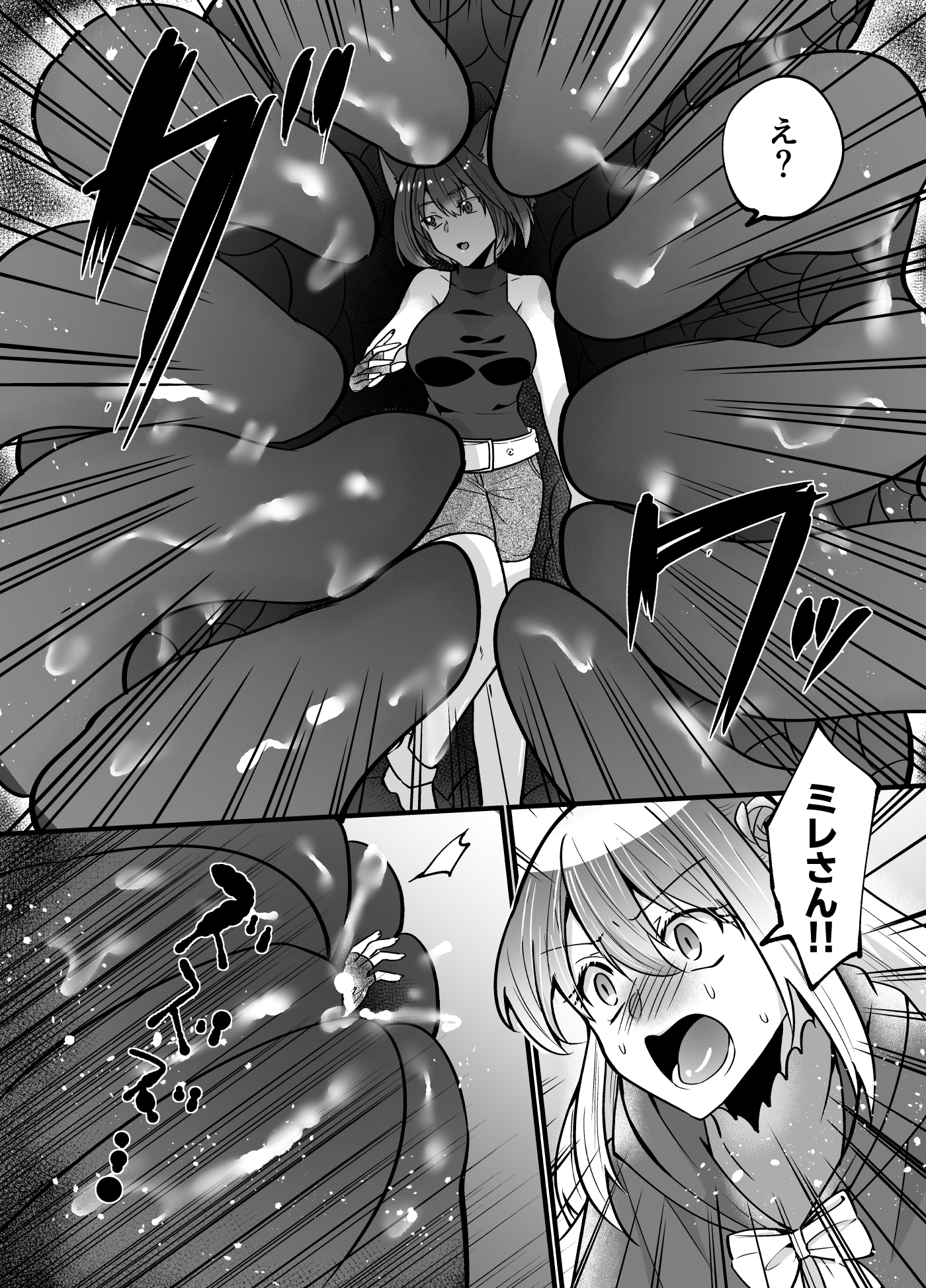 そこは触手の森でした。～救出編～前編 画像4