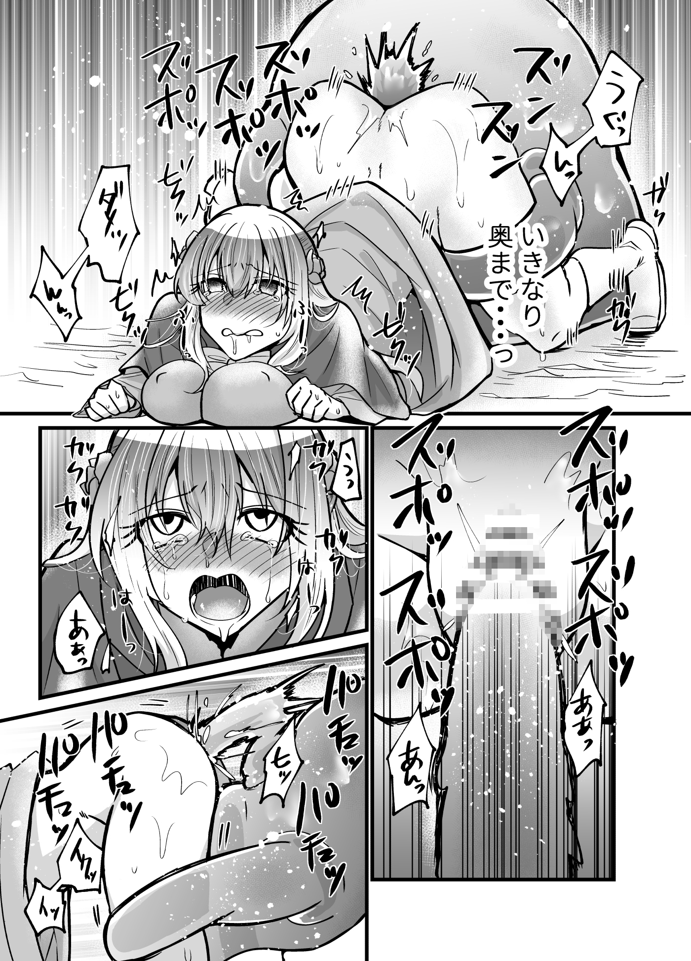 そこは触手の森でした。～救出編～前編 画像5