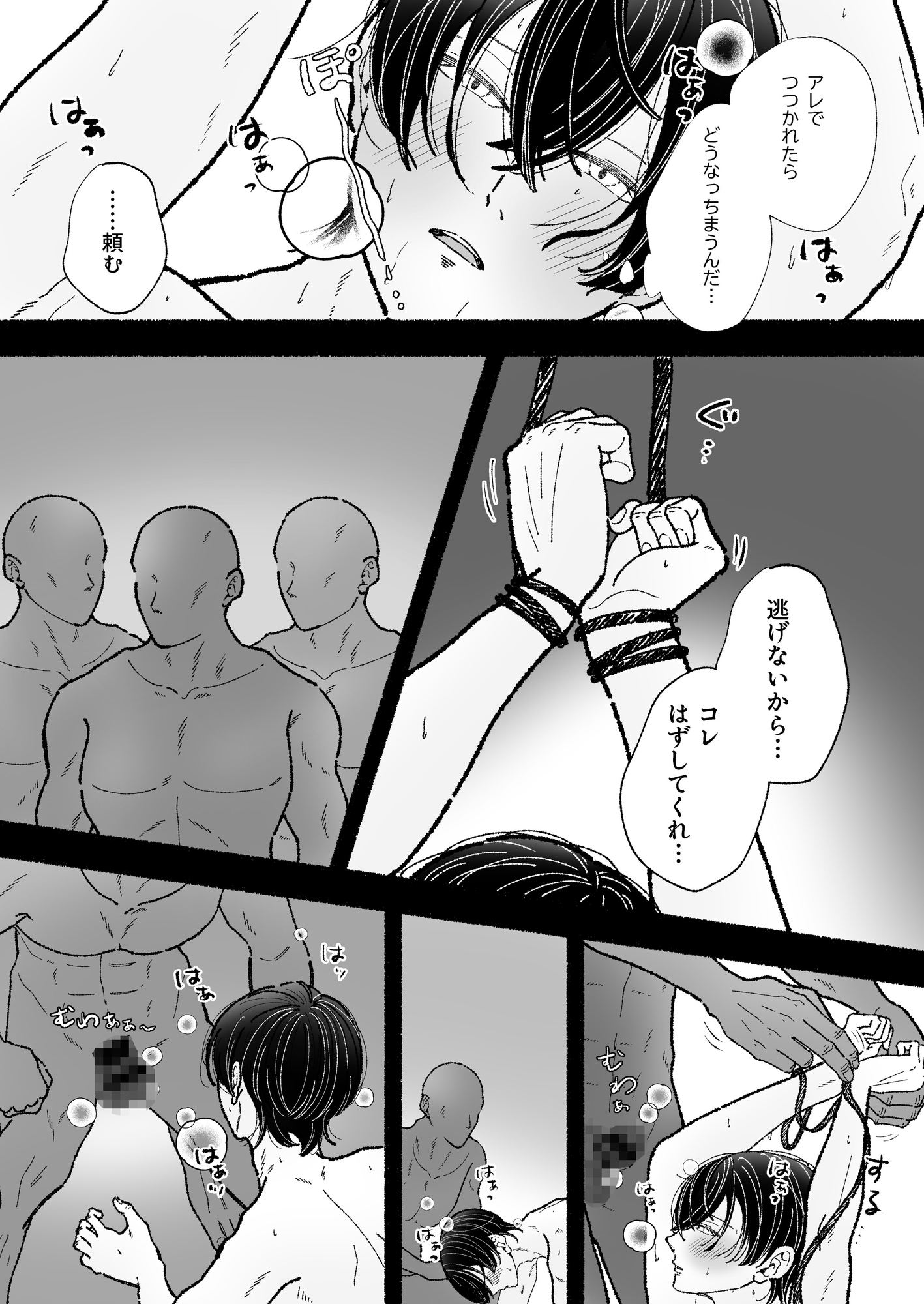 おさわり天国 画像5