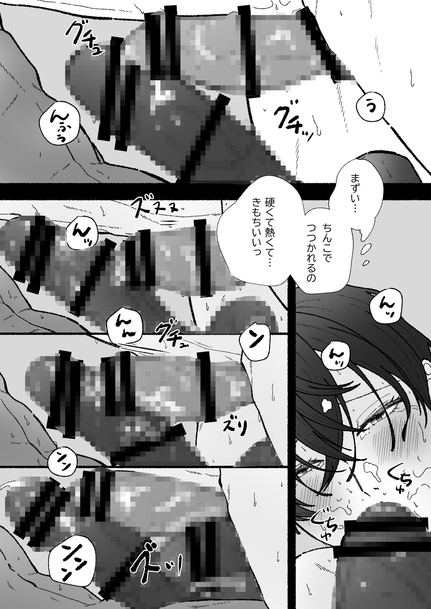 おさわり天国 画像6