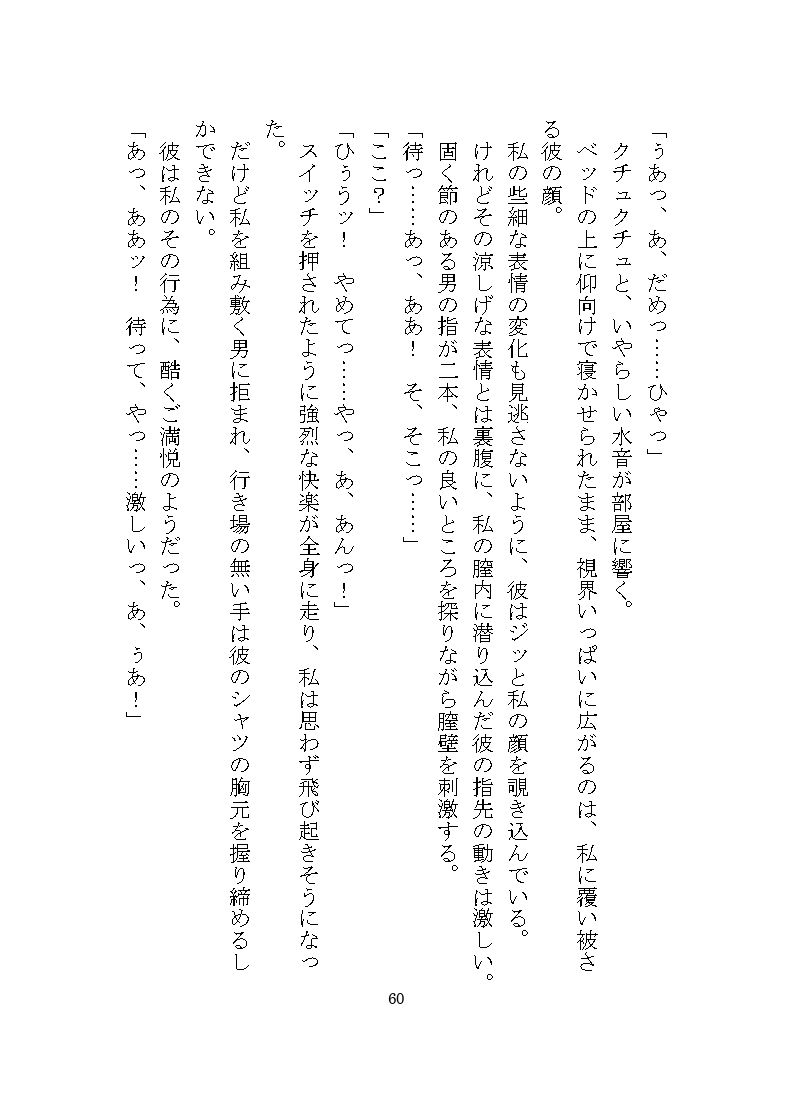 ヤンデレ殺人鬼に惚れられ独占欲による二穴調教の溺愛監禁生活をさせられる話 画像3