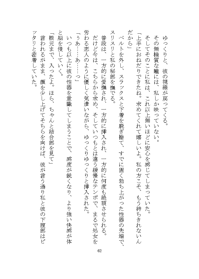 ヤンデレ殺人鬼に惚れられ独占欲による二穴調教の溺愛監禁生活をさせられる話 画像5