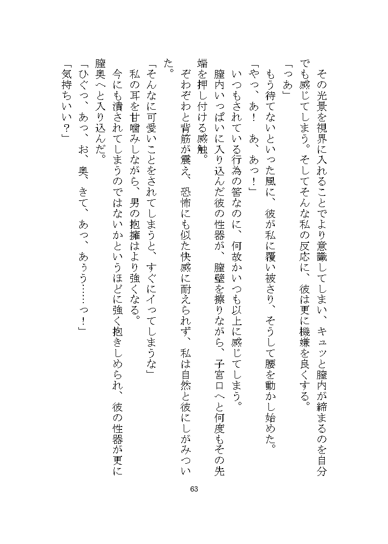 ヤンデレ殺人鬼に惚れられ独占欲による二穴調教の溺愛監禁生活をさせられる話 画像6