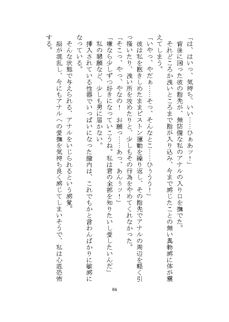 ヤンデレ殺人鬼に惚れられ独占欲による二穴調教の溺愛監禁生活をさせられる話 画像7