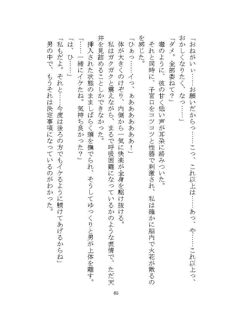 ヤンデレ殺人鬼に惚れられ独占欲による二穴調教の溺愛監禁生活をさせられる話 画像8