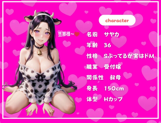 【母乳特化】叔母が僕の家に遊びに来たので、母乳垂れ流しで、朝から晩まで生ハメしまくった日 画像2