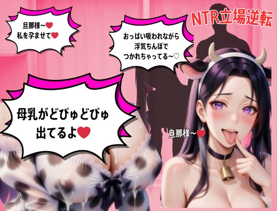 【母乳特化】叔母が僕の家に遊びに来たので、母乳垂れ流しで、朝から晩まで生ハメしまくった日 画像3