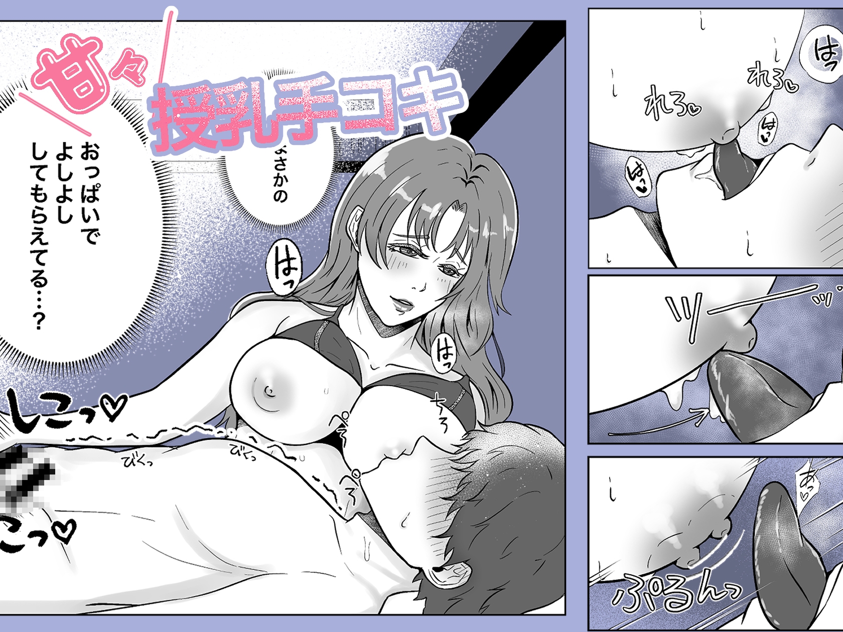 好きになったひとはおっぱいでよしよししてくれるお姉さんでした 画像4