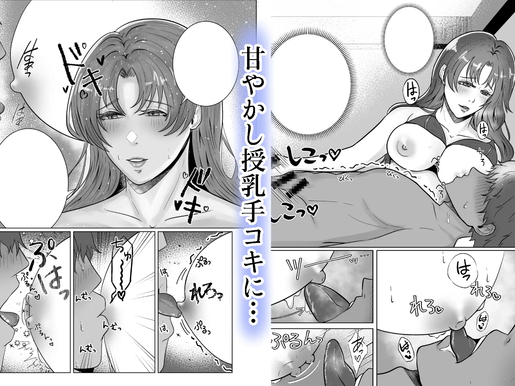 舌先で乳首をぺろぺろ責められる