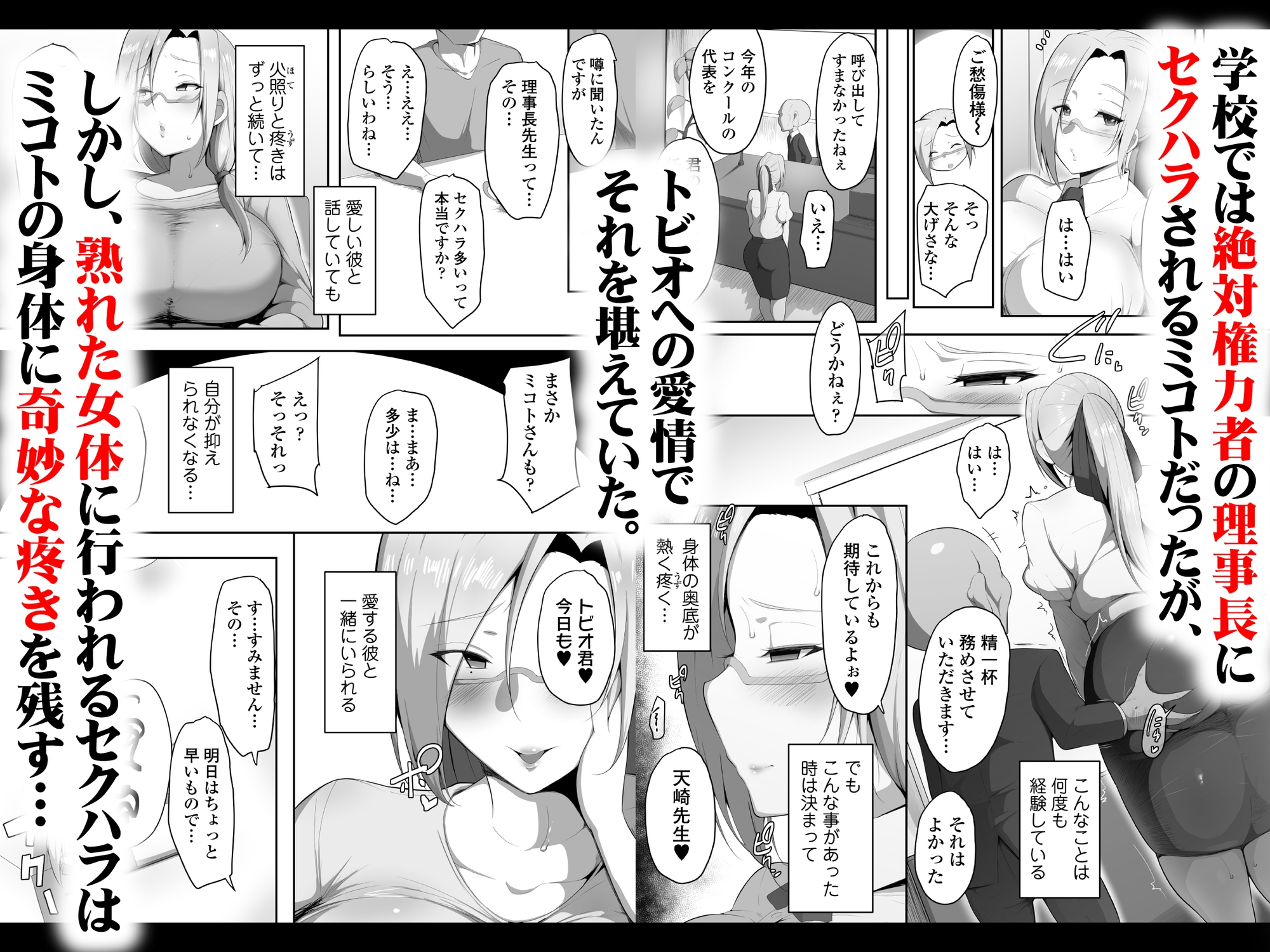 センセイトラレ〜欲するカラダ〜 画像3