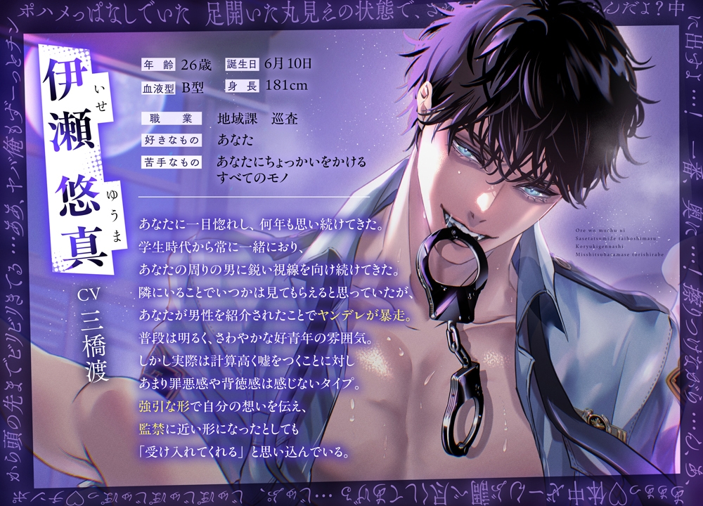 俺を夢中にさせた罪で逮捕します ～拘留期限ナシ！密室孕ませ取り調べ～-2画像