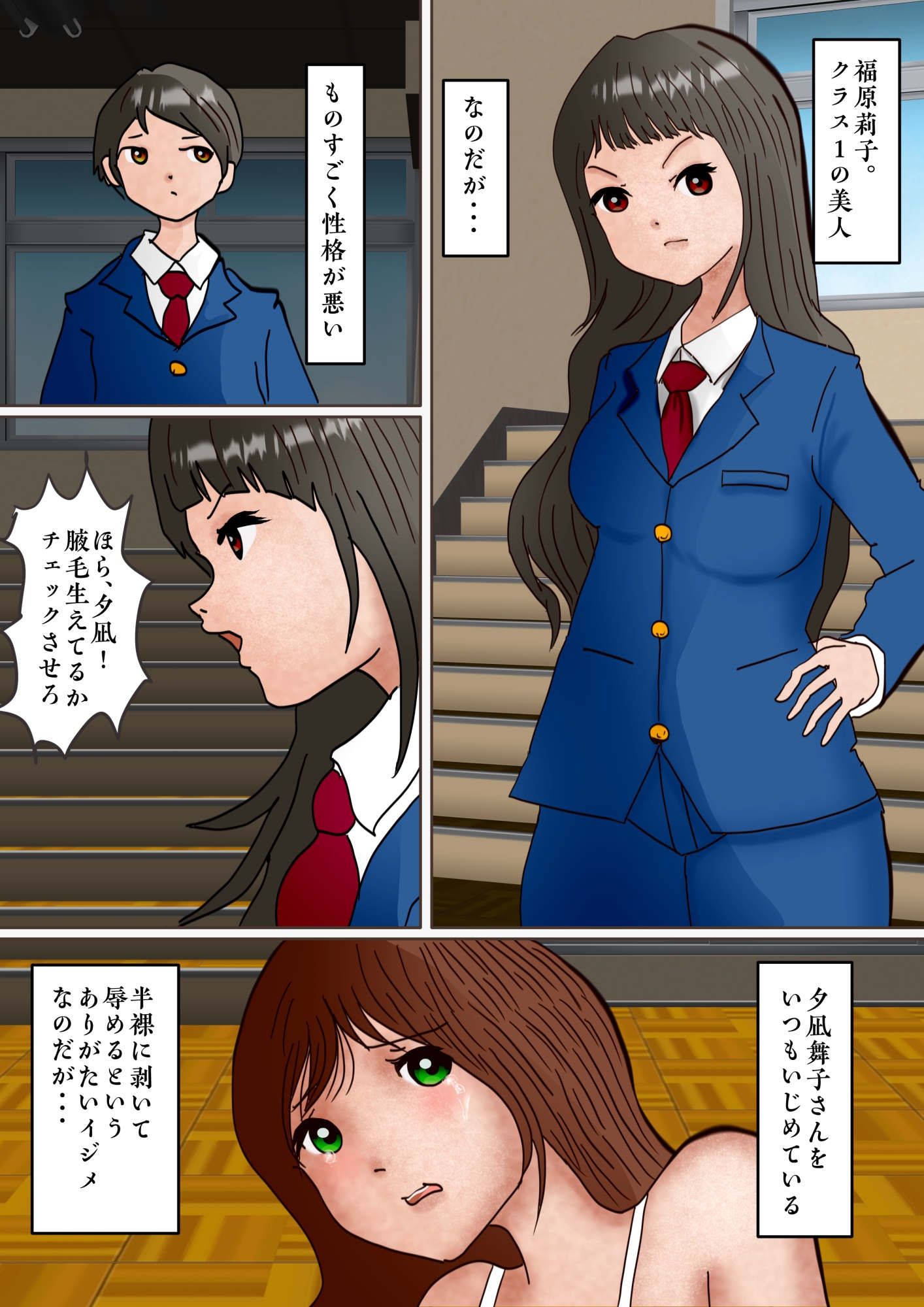 福原莉子が学園で男子に告られて浮かれていたら、混沌としたカルマに引き摺り込まれる話 画像1