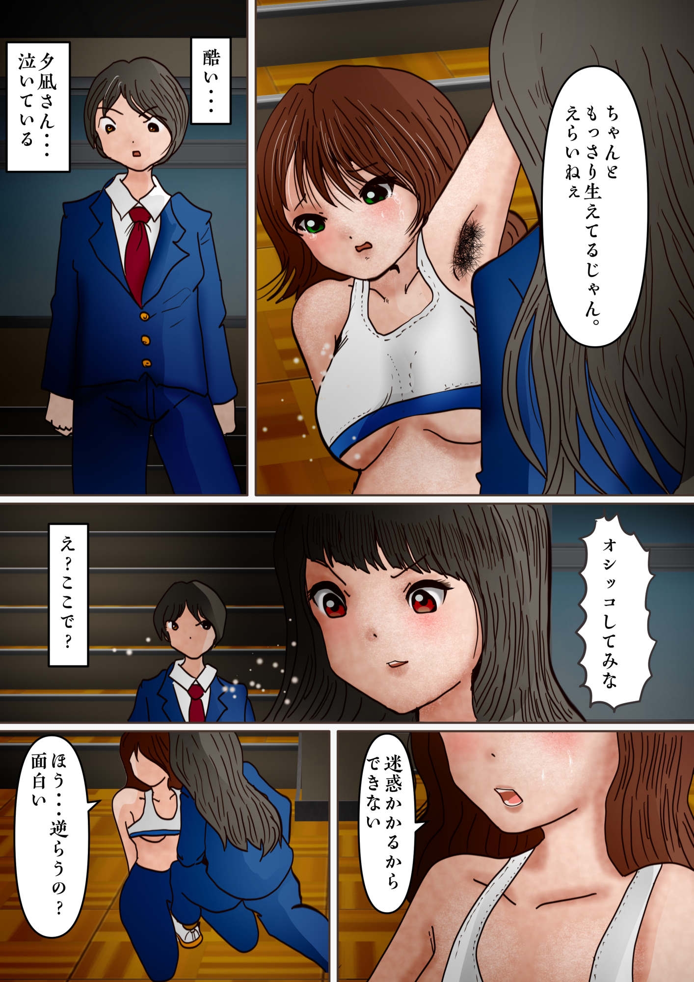 福原莉子が学園で男子に告られて浮かれていたら、混沌としたカルマに引き摺り込まれる話 画像2