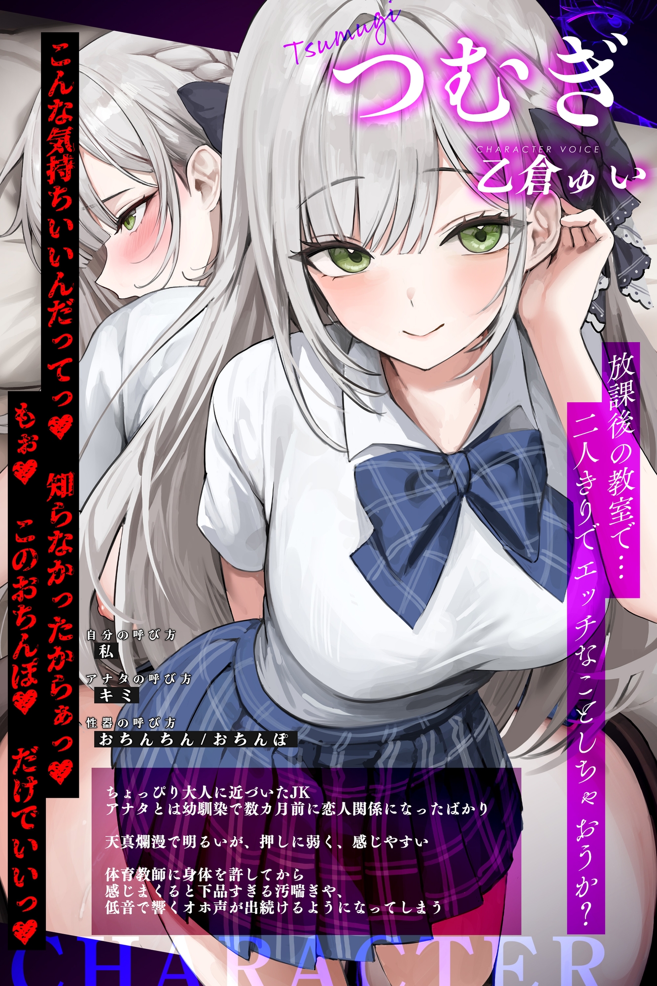 ✅【汚喘ぎ】✅幼馴染カノジョJKの寝取られ報告【轟音オホ声】～体育教師に弱みを握られた恋人は性奉仕契約を迫られ、そして…～《3大早期特典付き》_1