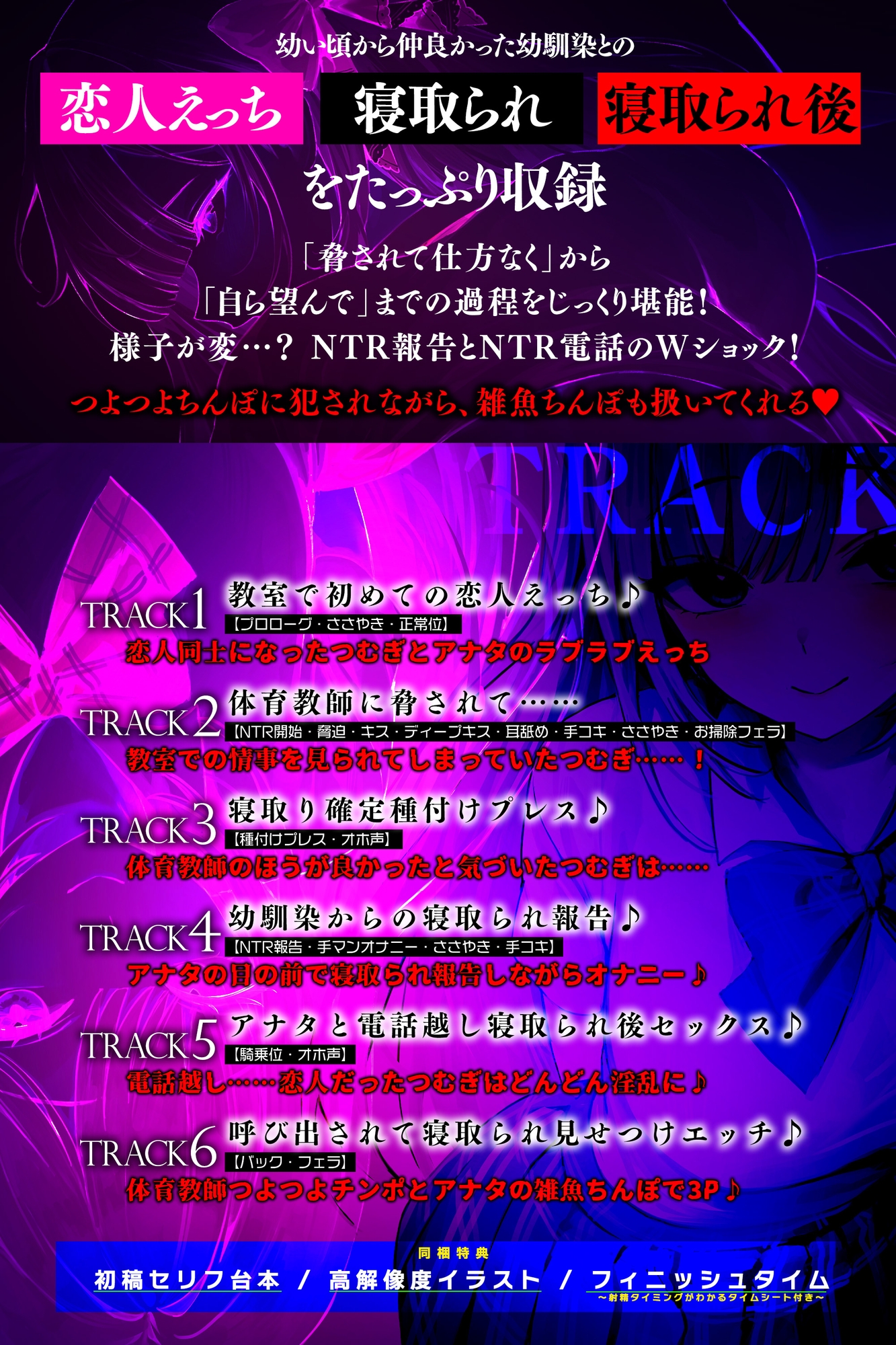 ✅【汚喘ぎ】✅幼馴染カノジョJKの寝取られ報告【轟音オホ声】～体育教師に弱みを握られた恋人は性奉仕契約を迫られ、そして…～《3大早期特典付き》_4