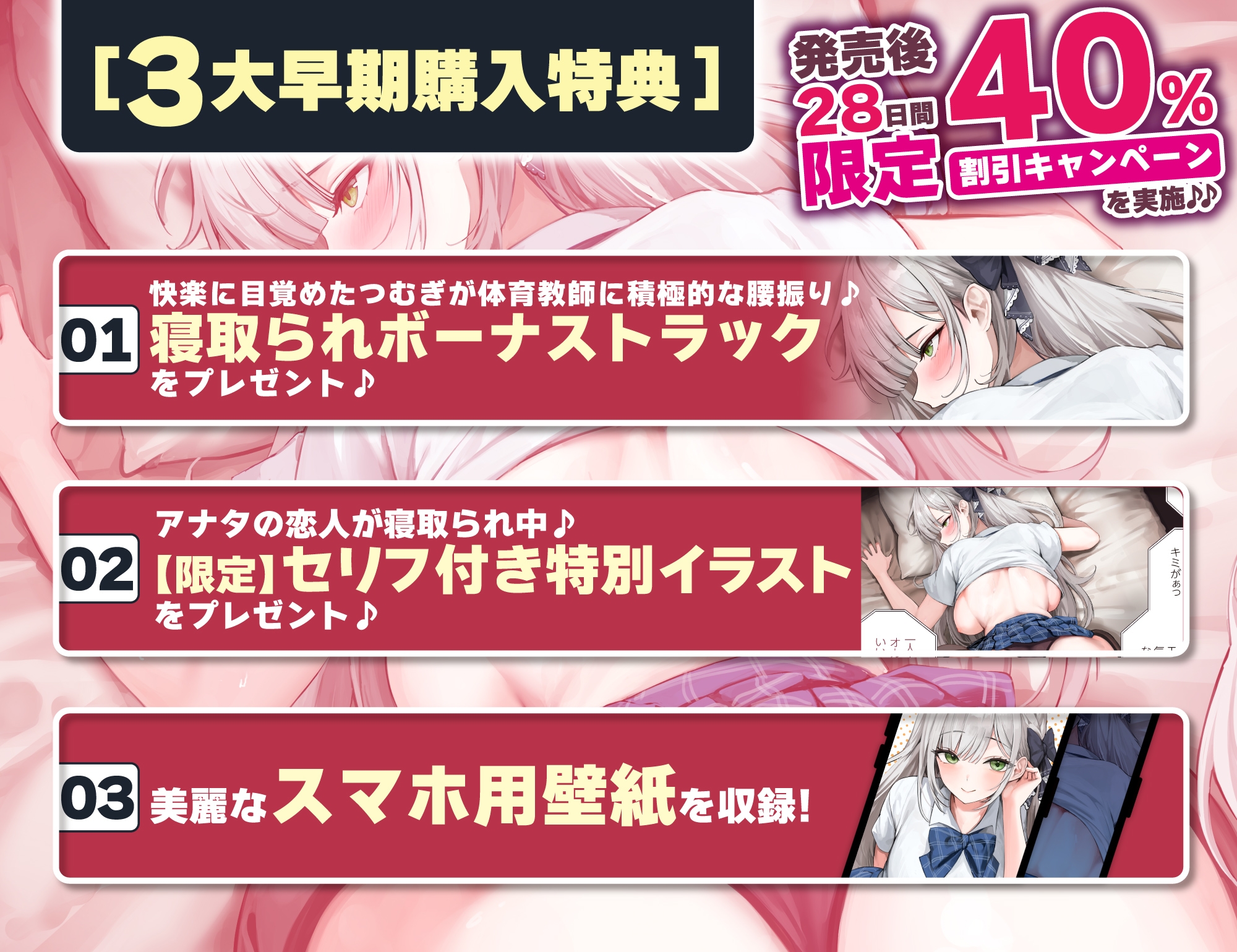 ✅【汚喘ぎ】✅幼馴染カノジョJKの寝取られ報告【轟音オホ声】～体育教師に弱みを握られた恋人は性奉仕契約を迫られ、そして…～《3大早期特典付き》_5