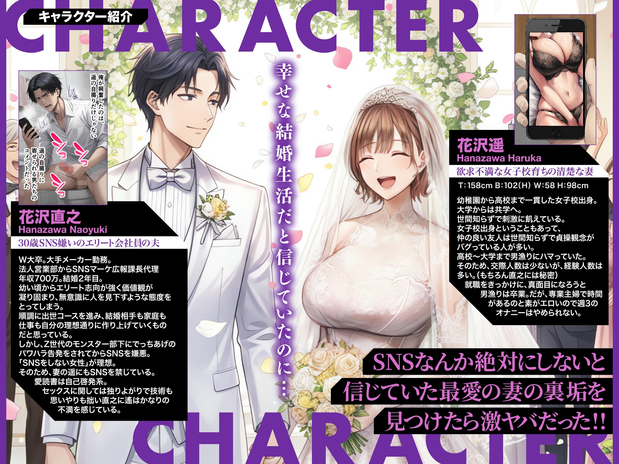 「SNSなんか絶対にやらないと信じてた…」最愛の嫁の裏垢がヤバすぎた【1万いいねのエロ自撮りを投稿する承認欲求高め欲求不満人妻フォロワー3万人はるか30歳Hカップ】_2