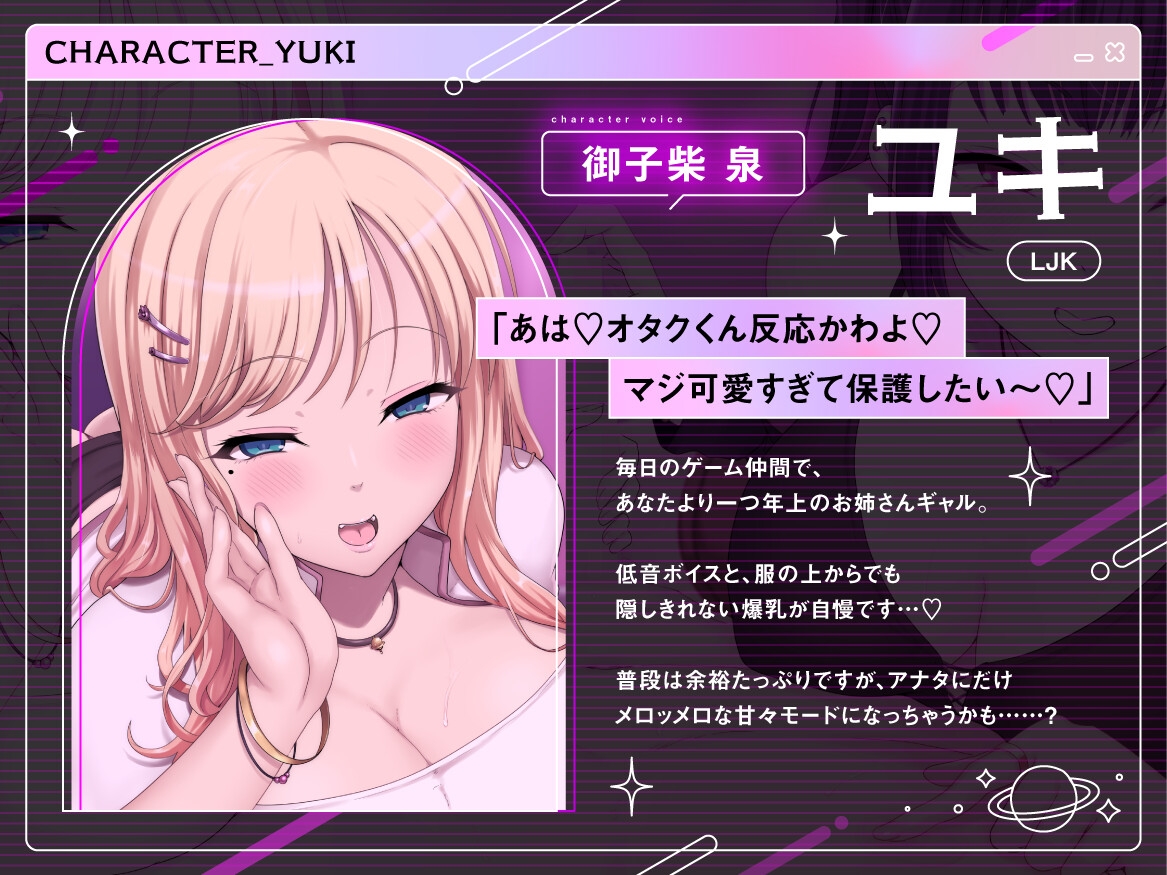 裏垢おふぱこギャル 系統ちがいの処女ギャル2人と”逆レ確定オフ会” そのまま共同独占でガッツリ搾精させられる話 画像2