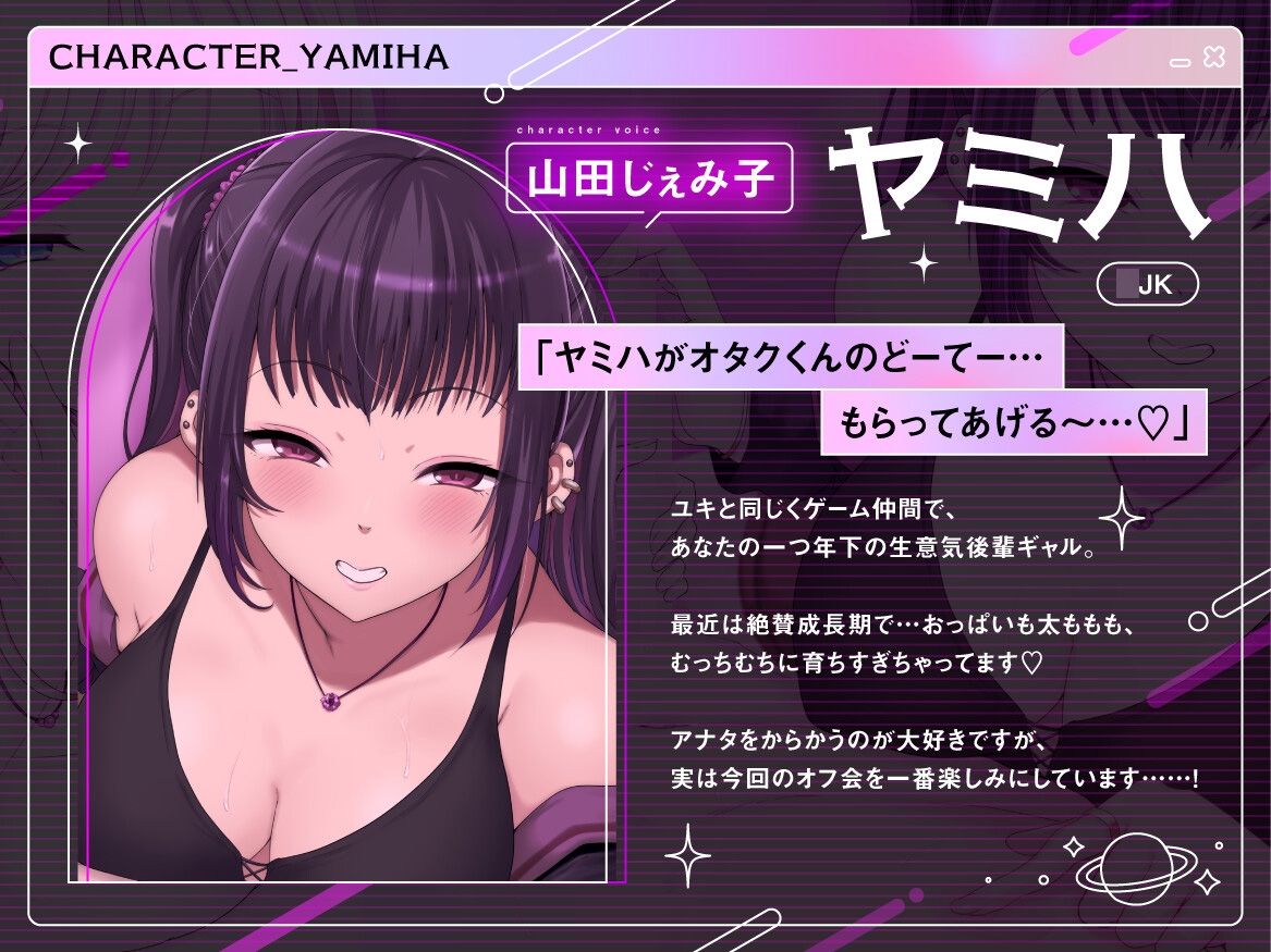 裏垢おふぱこギャル 系統ちがいの処女ギャル2人と”逆レ確定オフ会” そのまま共同独占でガッツリ搾精させられる話 画像3