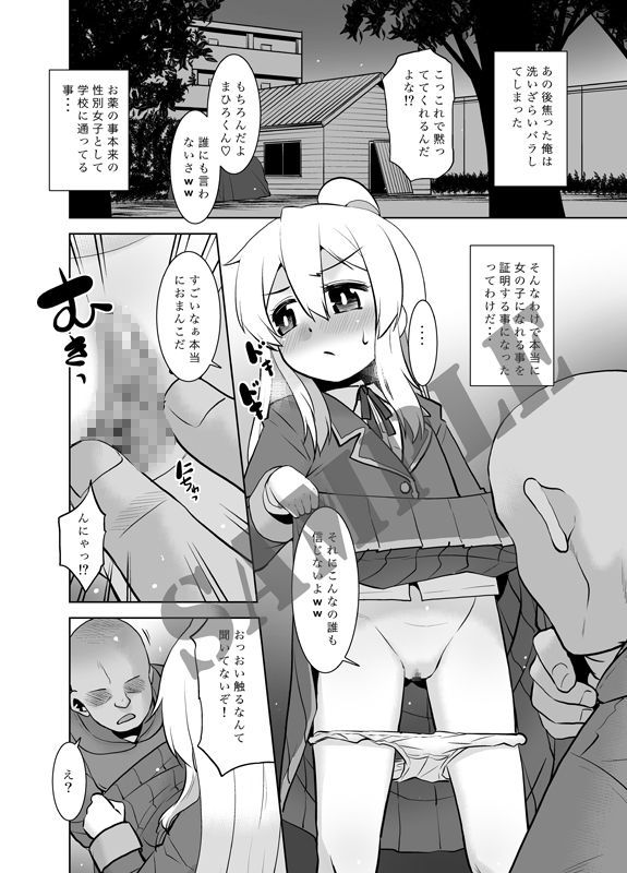 ヒミツ基地はおしまい！ 画像4