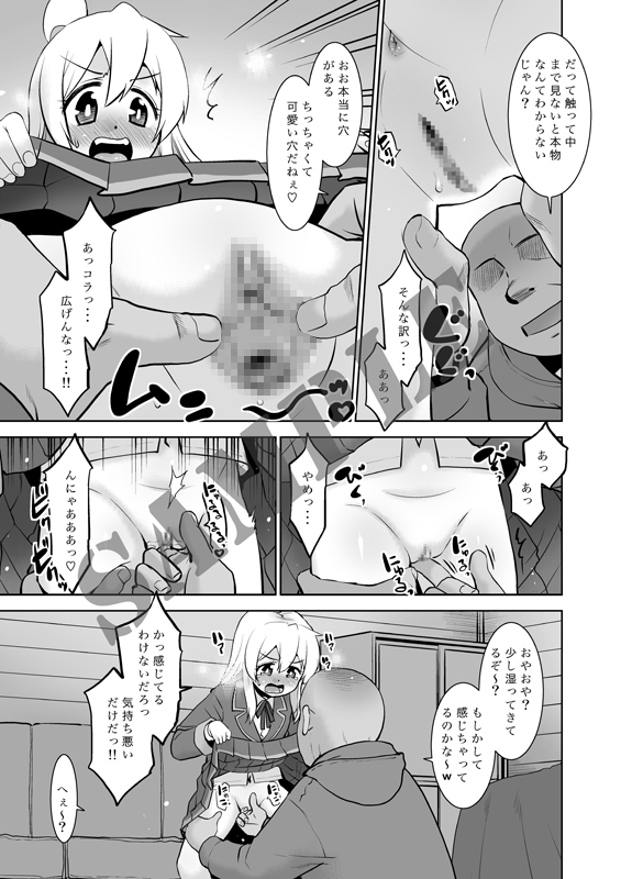 ヒミツ基地はおしまい！ 画像5