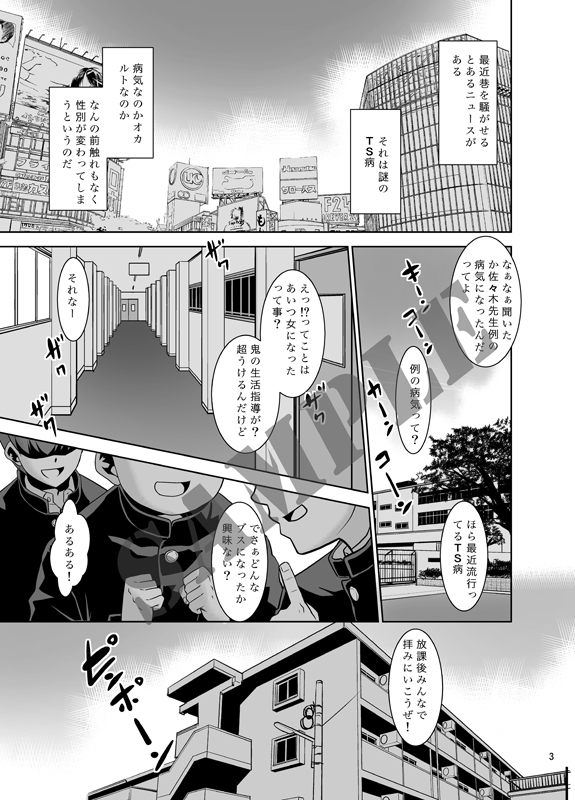 佐々木先生のほけんたいいく。 画像1