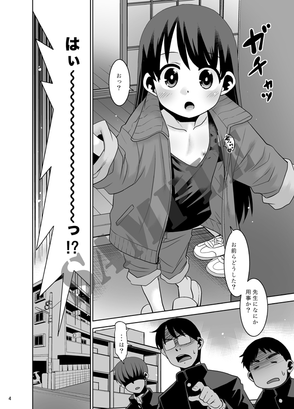 佐々木先生のほけんたいいく。 画像2