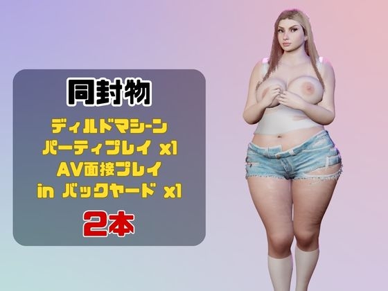 【なんと動画2本】超わがままボディがディルドマシーンで連続絶頂させられちゃう動画 サンプル1