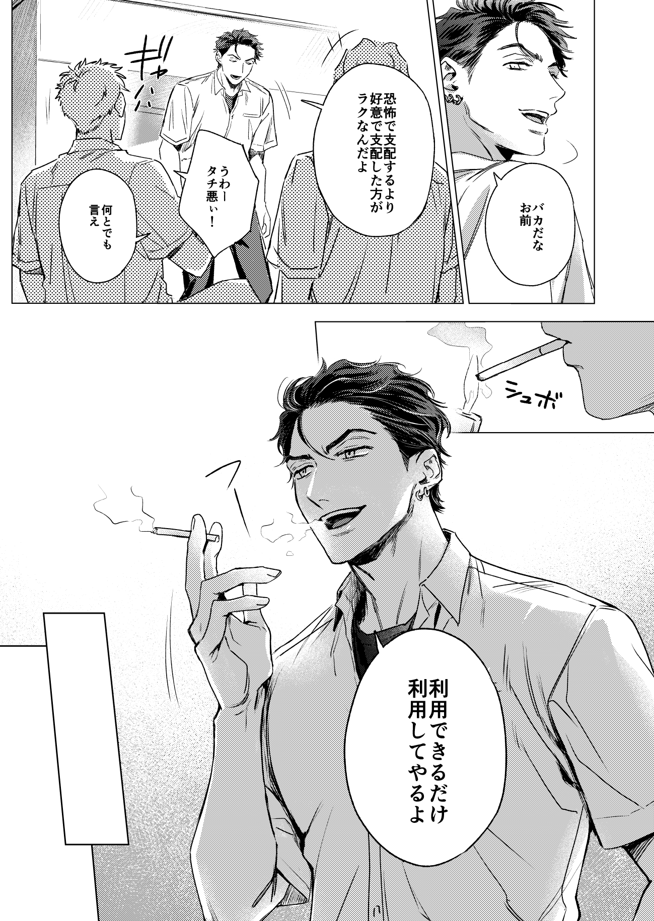 オナション男子 画像3