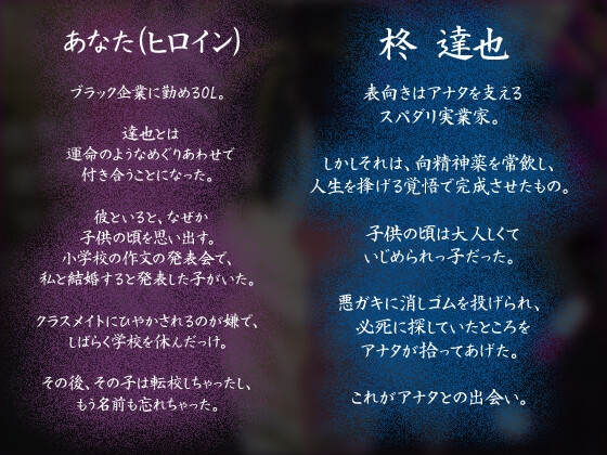 【ヤンデレ×ド陰キャ×強制婚約】スパダリだと思っていた彼氏が激重湿度100%ヒス持ちのド陰キャだったお話-2画像