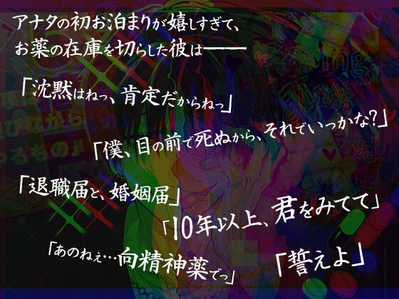 【ヤンデレ×ド陰キャ×強制婚約】スパダリだと思っていた彼氏が激重湿度100%ヒス持ちのド陰キャだったお話-3画像