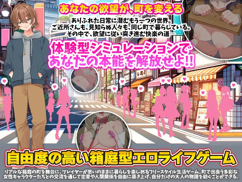 EROLIFE フリースタイル生活ゲーム_0